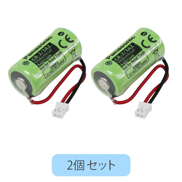 CR-2/3AZC23P 2個セット ホーチキ製住宅用火災警報器用リチウム電池 純正品  パナソニック製