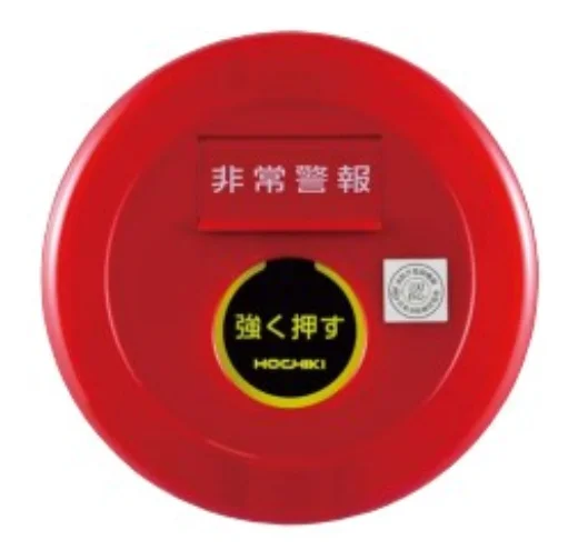 BCN-7AUW ホーチキ 非常警報設備 一体型 防雨型 埋込型（セット品）