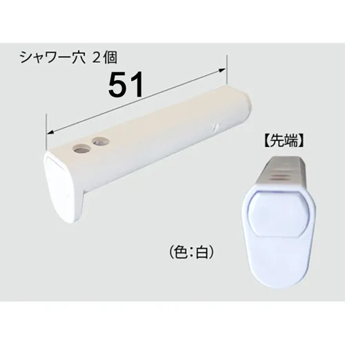 CWA-244A LIXIL・INAX おしりノズル先端 トイレ部品  【送料全国一律275円】
