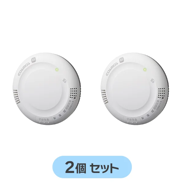 XL-275G 2個セット 新コスモス 新品 都市ガス警報器 空気より軽いガス用 XH-273A後継品/KN-60KB代替品