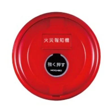 PPH-2AR ホーチキ P型2級フラット型表示灯発信機 露出型 屋内型（セット型番）※コネクター無し仕様