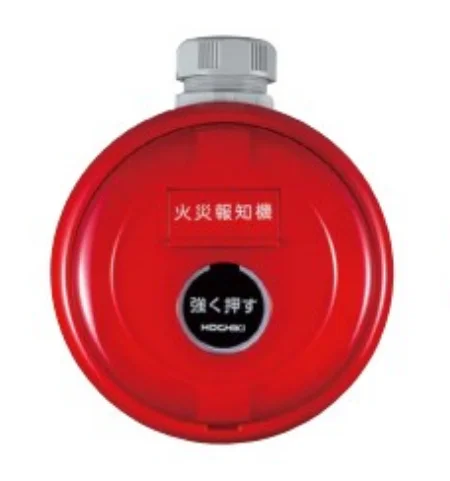 PPH-2ARW ホーチキ P型2級フラット型表示灯発信機 露出型 屋外型 （セット型番）