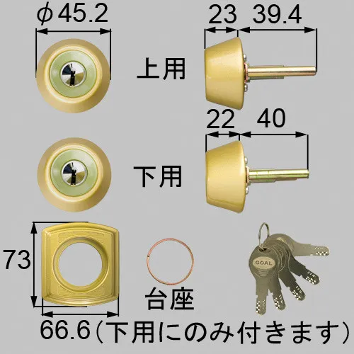 DCZZ1305 LIXIL・トステム 純正部品 ドア錠セット GOAL D9シリンダー 玄関ドア部品 本体2個 キー5個 台座1個 セット