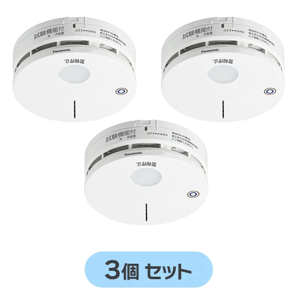 BGW42427 子器 【3個セット】 パナソニック 新品 火災報知器 光電式2種 無線式・連動型・電池式 (BGW32427 BGW22427K 後継品)