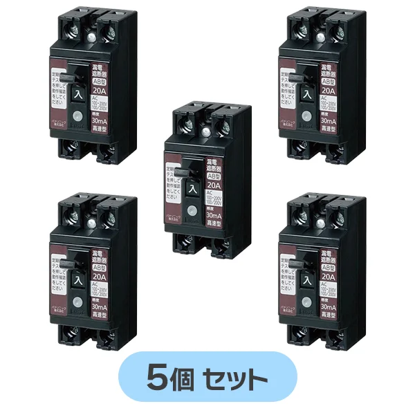 BJS2032N 【5個セット】 パナソニック 新品 小形漏電ブレーカ 2P2E O.C付 20A 30mA
