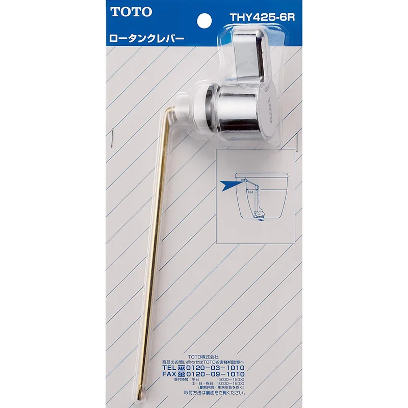 THY425-6R TOTO 純正部品 新品 レバーハンドル部（TS710C・CL型用）