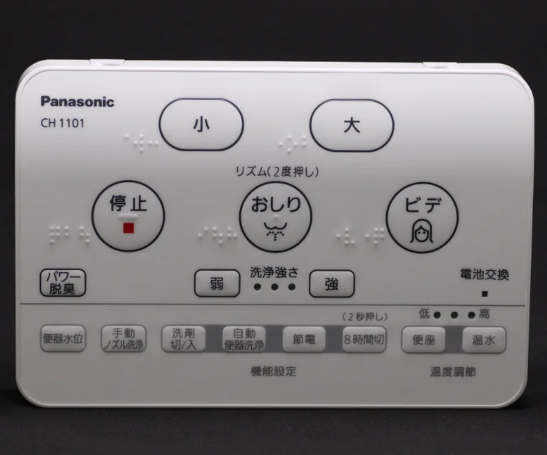 CH1101150LK12 パナソニック 純正部品 新品 リモコン本体 アラウーノ用トイレ部品 Panasonic