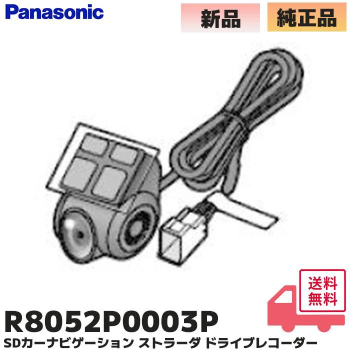 R8052P0003P パナソニック 純正部品 新品 リアカメラ ストラーダナビ用部品 Panasonic