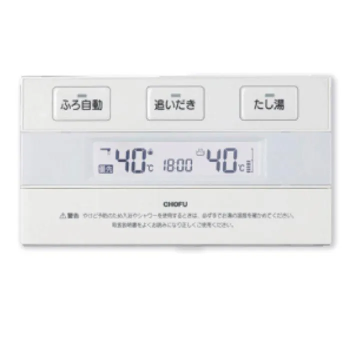 939219 長府製作所 純正部品 新品 カンタン浴室リモコン YST-2900 エコフィール リモコンコード別売