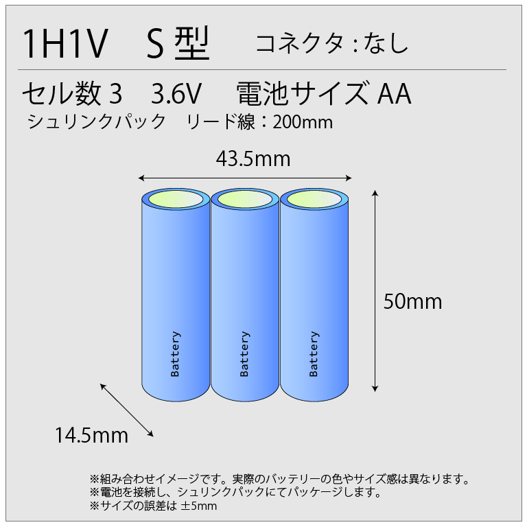 KR0.7AA-3S相当品 電池屋製新品 SANYO相当品 3.6V700mAh S型 組電池作成バッテリー コネクターなしリード線のみ(RA07682)