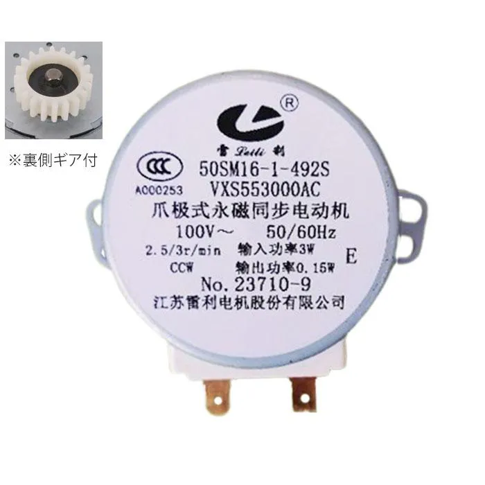 FKA0010908 パナソニック 純正部品 新品タイミングモーター 裏側ギア付 空気清浄機用部品 Panasonic 【全国一律送料450円】