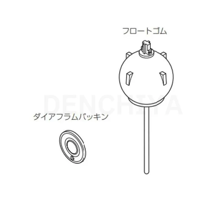 A-4738 LIXIL・INAX 純正部品 新品 フロートゴムキット ダイアフラムパッキン （排水ゴム玉 と ボールタップパッキンセット) トイレ部品