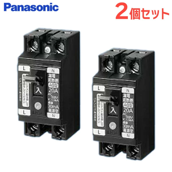 BJS2022N 2個セット パナソニック 新品 小形漏電ブレーカ 2P2E O.C付 20A 15mA