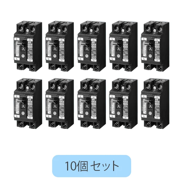 BJS2022N 10個セット  パナソニック 新品 小形漏電ブレーカ 2P2E O.C付 20A 15mA