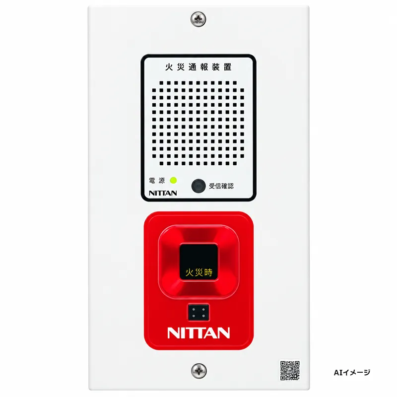 EGU-W ニッタン 新品 複合装置(防雨型・埋込型) 非常警報設備用 NITTAN
