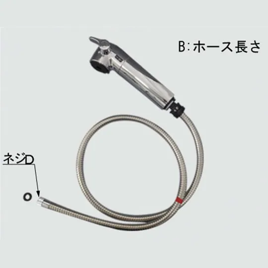 A-5393 LIXIL・INAX 純正部品 シャワーセット部 キッチン水栓部品