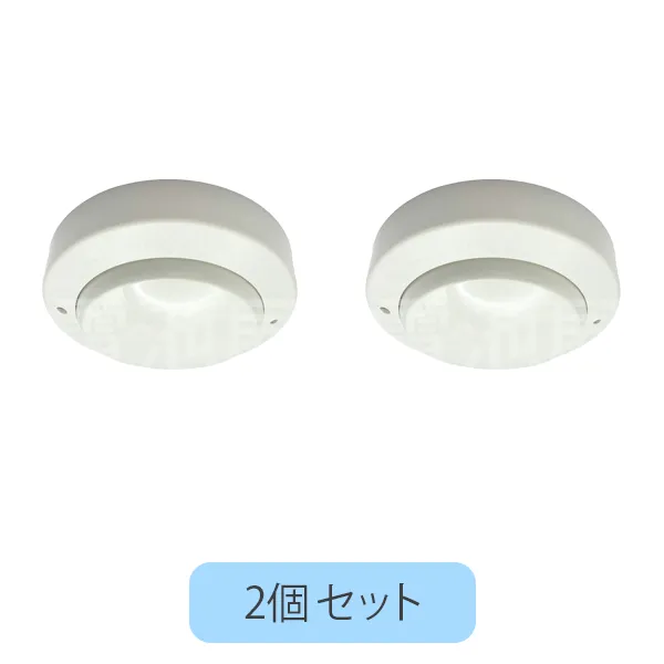 DSC-2 2個セット ホーチキ製 新品 差動式スポット型感知器2種 ヘッドのみ ベース別売り 【全国一律送料450円】