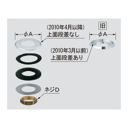 A-2034 LIXIL・INAX 純正部品 水栓取替用アダプター(対応穴径Φ45～Φ50) 水栓  【送料全国一律275円】