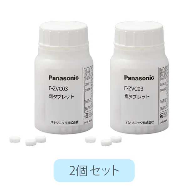 F-ZVC03 2個セット パナソニック 新品 ジアイーノ 用 塩タブレット 約300粒 お手入れ･メンテナンス用品