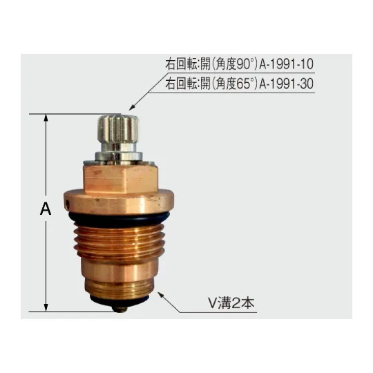 A-1991-30 LIXIL・INAX 純正部品 スピンドル部 水栓  【送料全国一律275円】