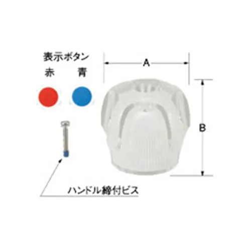 A-080  LIXIL・INAX 純正部品 Ｇハンドル キッチン部品