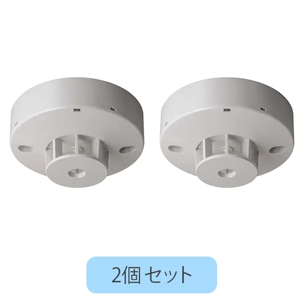 【中止品】DSL-2WRLB 2個セット ホーチキ 2種 露出型 差動式スポット型熱感知器 防水型