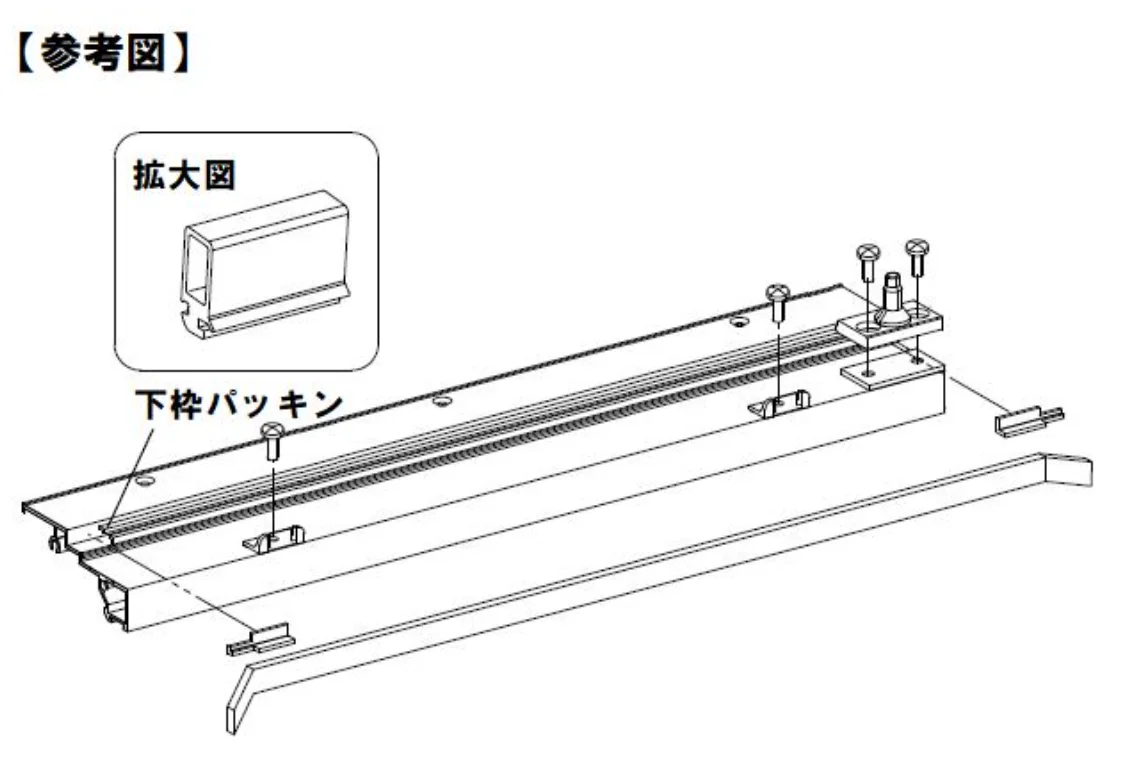 RLXGVGB759Z パナソニック 純正部品 新品 下枠パッキン新形状 ホワイト L=1000