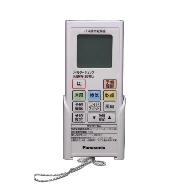 FFV1310624 パナソニック 純正部品 新品 換気乾燥機用リモコン