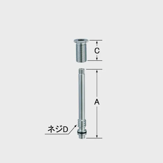 A-248-15 LIXIL・INAX 純正部品 胴長止水栓用スピンドル バス水栓部品 【送料全国一律275円】