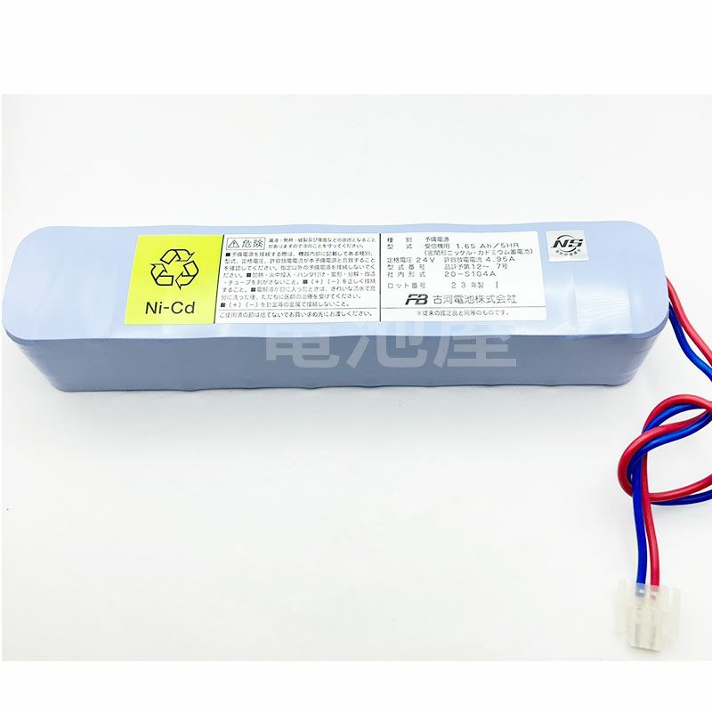 20-S104AT 古河電池 新品 中継器用予備電源 24V1.65Ah 受託評価適合品 (旧鑑定品) 【受注生産品２～３ヶ月】