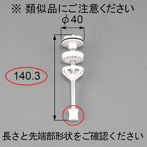 QRJ395 LIXIL・トステム 純正部品 11/2ポップアップ弁 洗面化粧台部品   【送料全国一律275円】