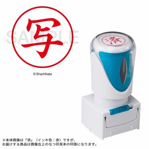 X2-E-106V2 シヤチハタ X2キャップレスE型 赤写 タテ X2-E-106V2 4974052753503 分類：ゴム印