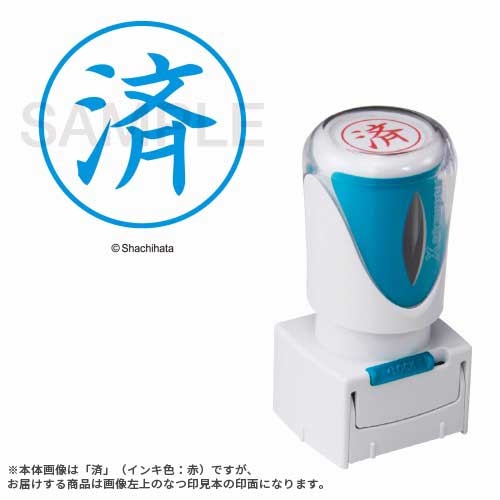 X2-E-105V3 シヤチハタ X2キャップレスE型 藍済 タテ X2-E-105V3 4974052753664 分類：ゴム印