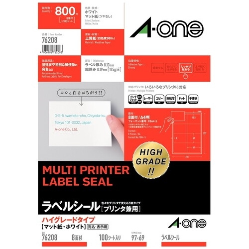 76208 エーワン ラベルシールA4ハイグレード8面100枚 76208 4906186762083 分類：ラベル用紙