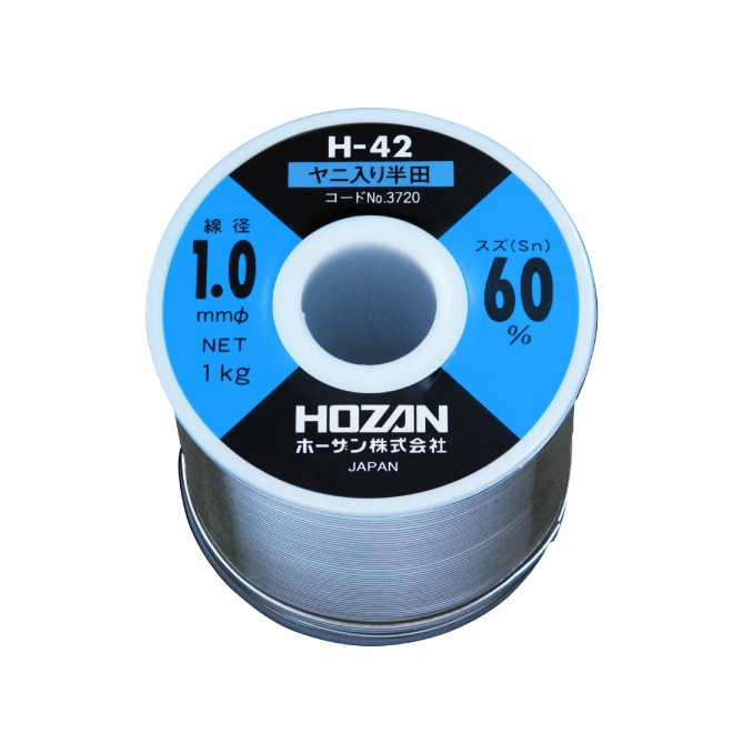 H-42-3720 ホーザン 新品 ハンダ（Sn60%） 1.0mmφ･1kg HOZAN
