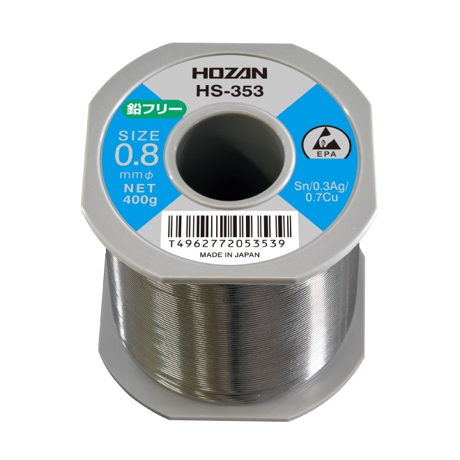 HS-353 ホーザン 新品 ハンダ（Sn-0.3Ag） 0.8mmφ･400g HOZAN