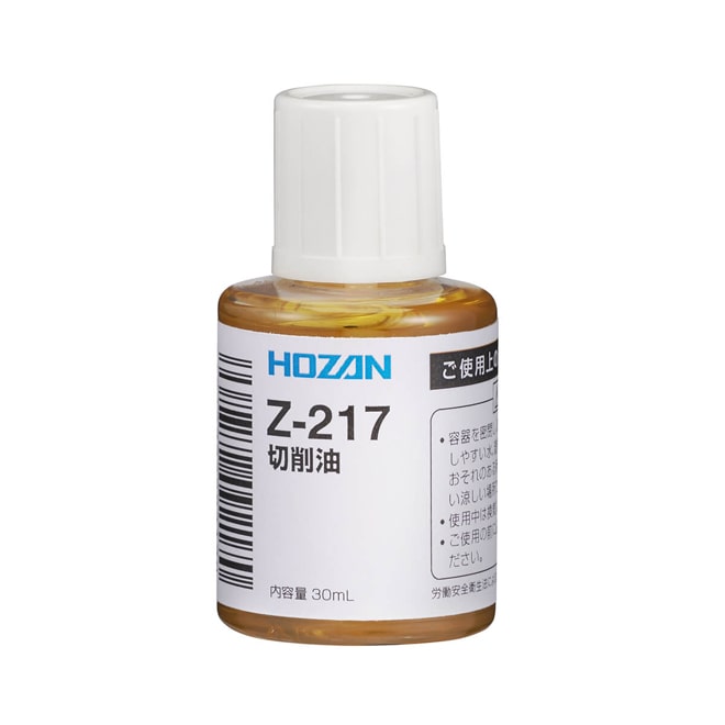 Z-217 ホーザン 新品 切削油 HOZAN
