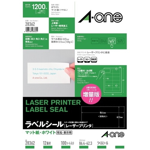 28362 エーワン レーザーラベル 28362 A4/12面 100枚 4906186283625 分類：レーザープリンター用ラベル紙