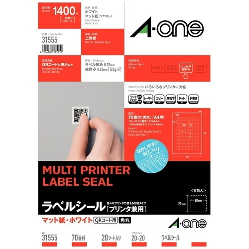 31555 エーワン マルチプリンタラベル70面 正方形20P 31555 4906186315555 分類：ラベル用紙