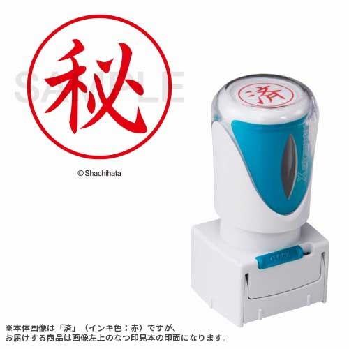 X2-E-101V2 シヤチハタ X2キャップレスE型 赤秘 タテ X2-E-101V2 4974052753459 分類：ゴム印
